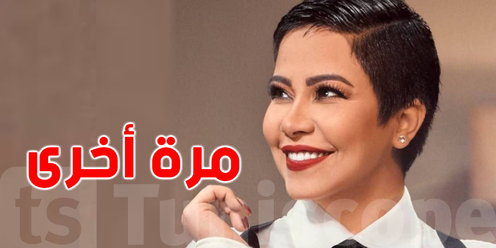 عاجل : قضية ضد شيرين ...المحامي يكشف هذه المعطيات 