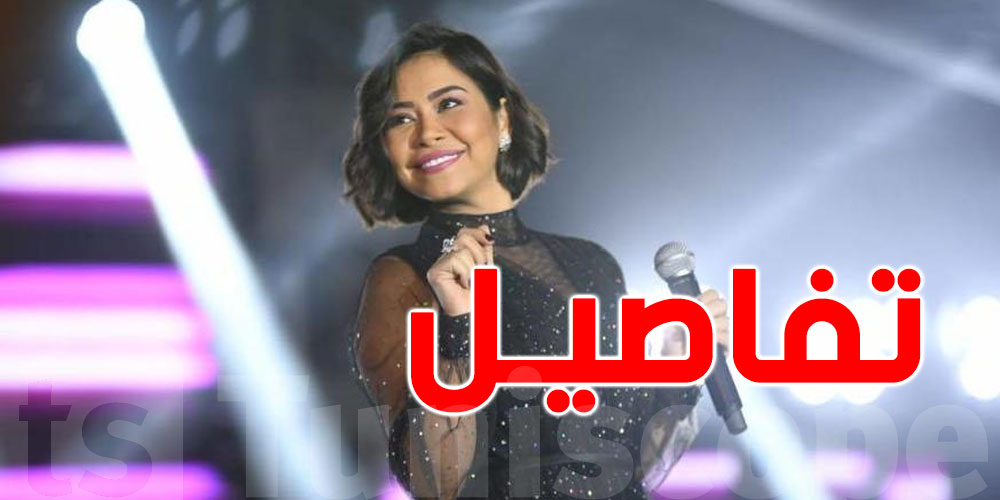 شيرين غاضبة في وجه إحدى معجباتها: ''كرهتيني في الحب''