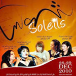 Le festival musical Chomous verra le jour à Nabeul, le 28 et 29 décembre