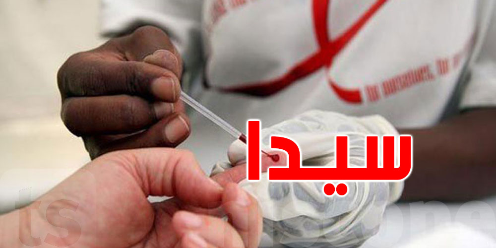 تونس: أكثر من 2200 شخص يتلقون العلاج من السيدا