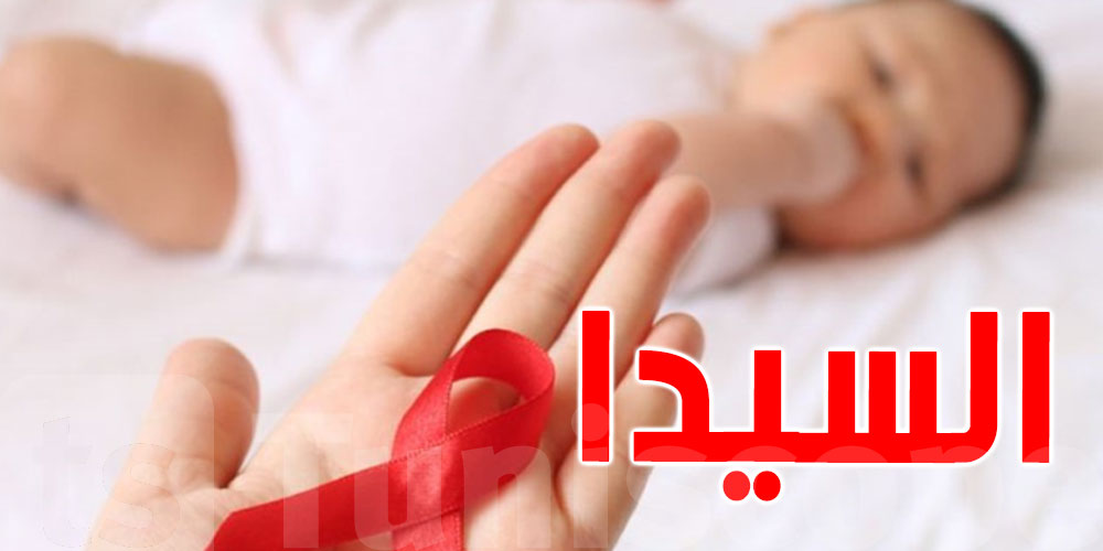 5400 مصاب بالسيدا في تونس