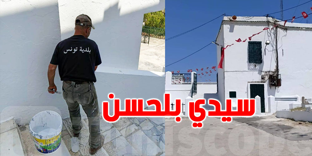 استعدادات كبيرة في سيدي بلحسن الشاذلي لاستقبال الزوّار