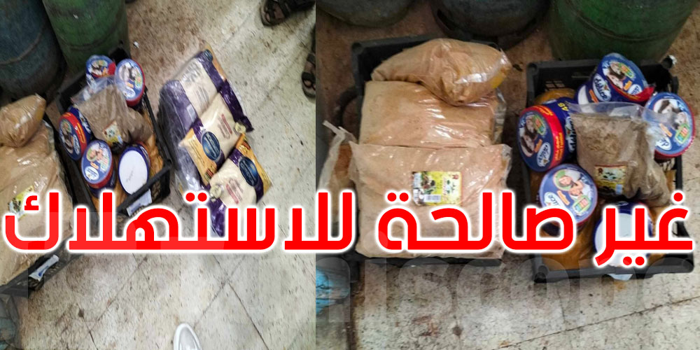 سيدي بوزيد: حجز كمية من المواد الغذائية غير الصالحة للاستهلاك في مطاعم مدرسية