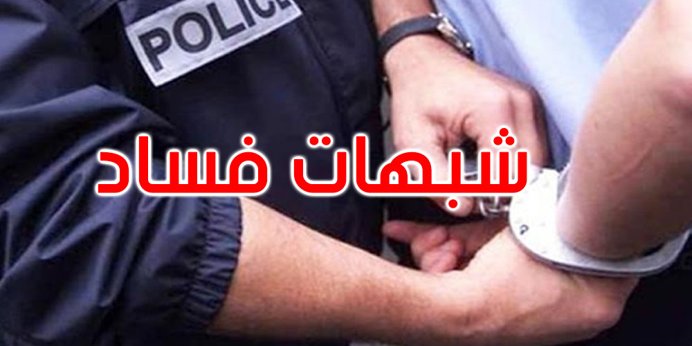 سيدي بوزيد: شبهات فساد تلاحق رئيس الاتحاد الجهوي للصناعة والتجارة