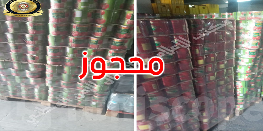 سيدي حسين: حجز 12000 علبة طماطم في مخزن عشوائي تباع خارج المسالك القانونية
