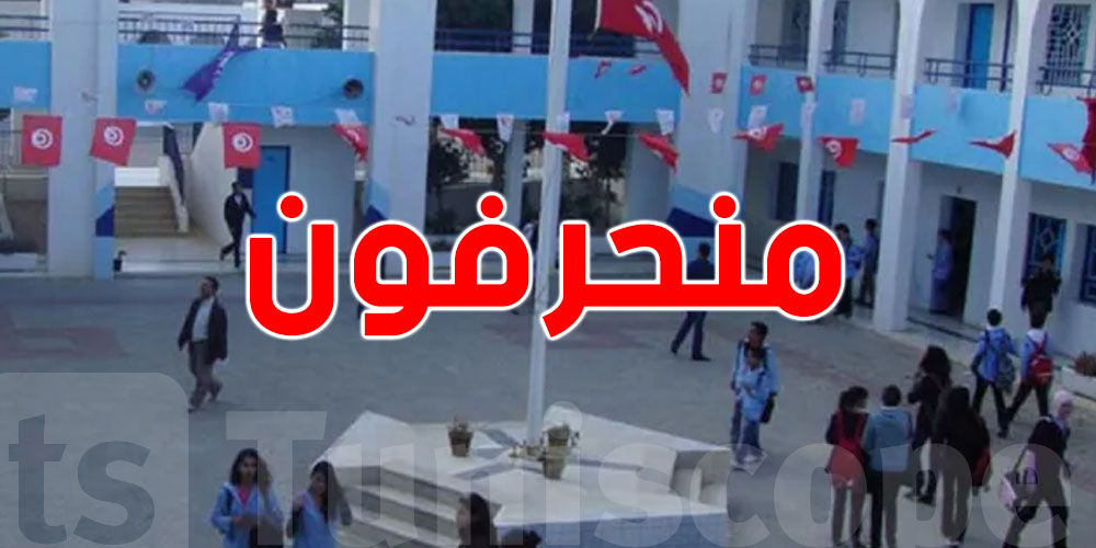 صادم: منحرفون يقتحمون مجلس التربية داخل معهد سيدي حسين