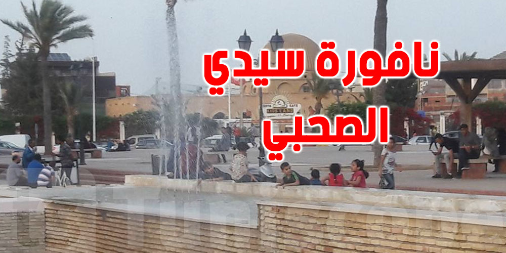 Tentative d’incendier le mausolée de Sidi Sahbi : Un individu arrêté 