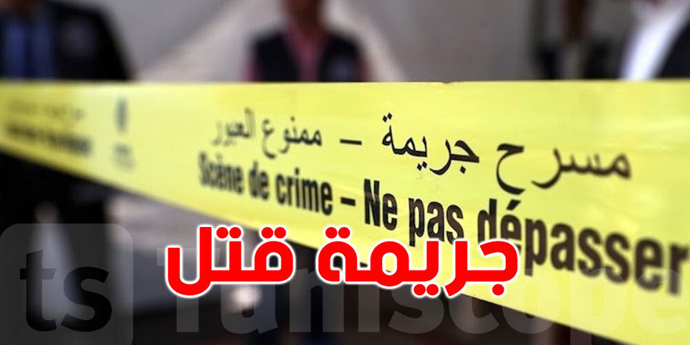 سيدي بوزيد: جريمة قتل بشعة   