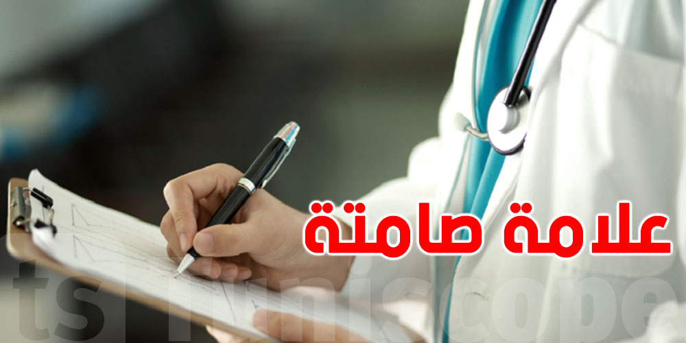 انتبه : خطر صامت يهدد صحتك دون أن تدري