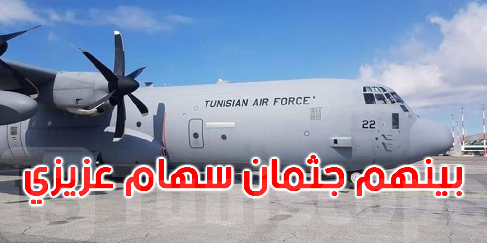 وصول رحلة إجلاء من الغابون وغينيا على متنها 29 تونسيا وجثمانين