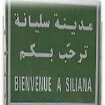 Attaque du siège du gouvernorat de Siliana 