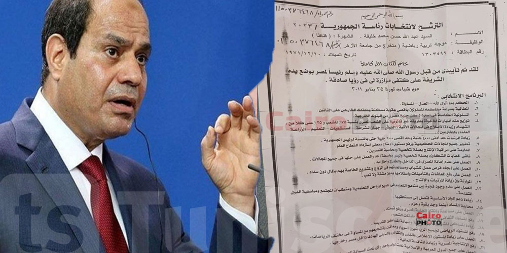 Un rival de Sissi : ''Le Prophète Mohamed me soutient pour la présidence de l'Égypte''