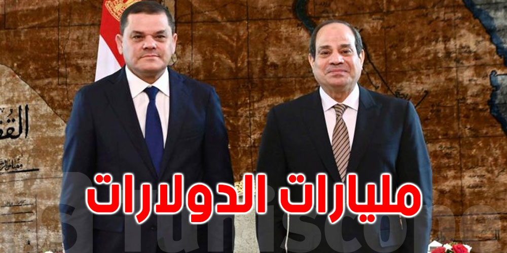 مصر توقع اتفاقات اقتصادية ضخمة بمليارات الدولارات مع ليبيا