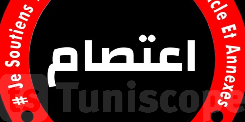 اعتصام الفنانين: عبير موسي تعلن التوصل إلى حلول مع وزارة الثقافة