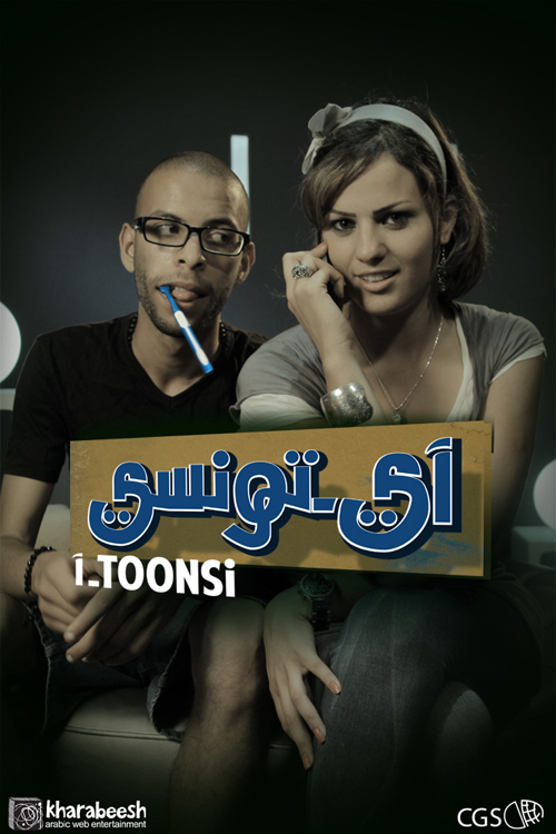 sitcom-27072012-2.jpg