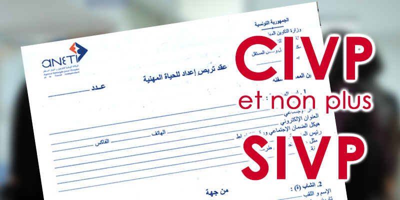 Ne dites plus SIVP mais plutôt CIVP !
