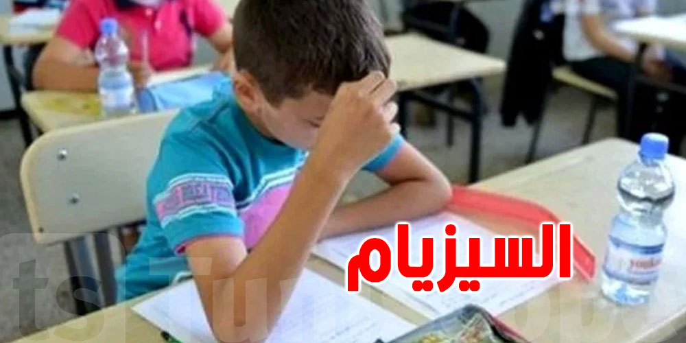 بدء مناظرة السيزيام اليوم
