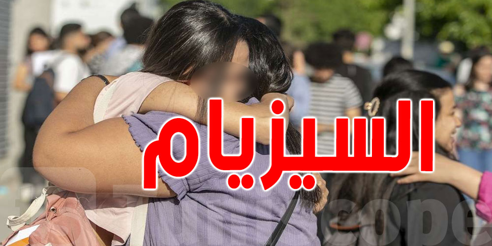 إذا ولدك ولا بنتك في ''السيزيام'' جاب 14/20.. ينجم يدخل للنموذجي؟ شوف الإجابة!