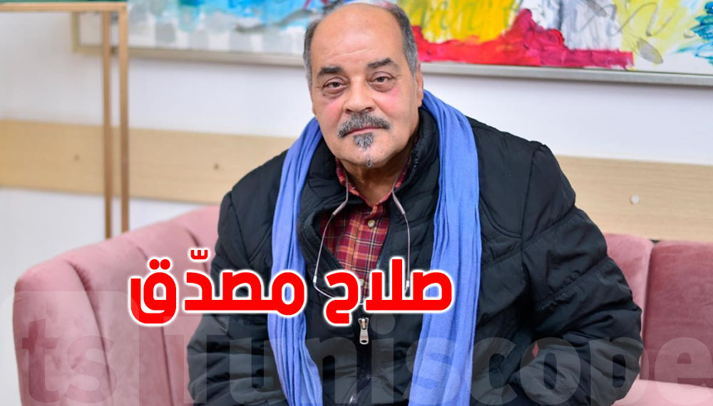 صلاح مصدّق: في مسلسل ''إخوة وزمان'' قعدت شهر ونصّ نتبّع في رجل ضرير