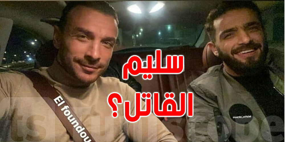 ما حقيقة المشهد المسرّب لقتل ''مريم'' في الفوندو؟