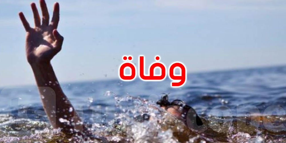 سليمان: وفاة شاب غرقا بشاطئ سيدي الرايس