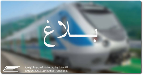 سفرات جديدة عبر القطار من تونس في إتّجاه الحامّة و قبلّي و دوز
