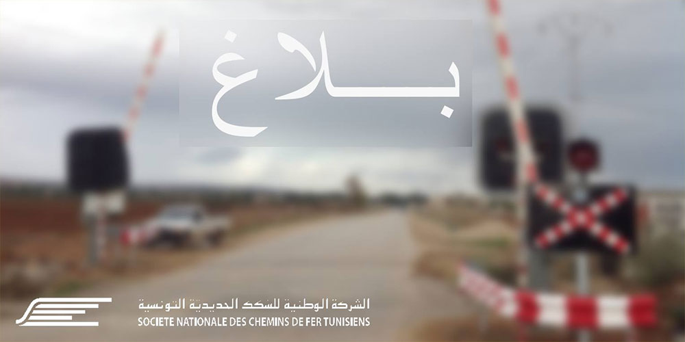 تغيير مسار حركة المرور بالتقاطع على مستوى محطّة بوفيشة