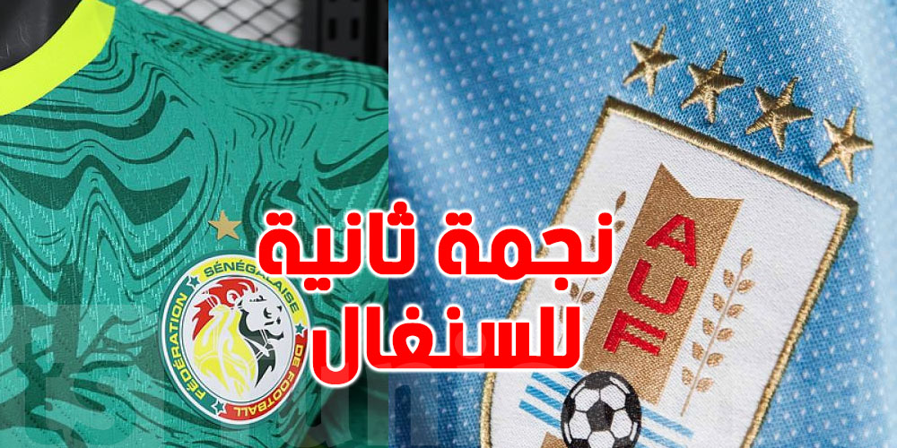 شنوا حكاية النجوم اللي موجودة على مراول المنتخبات في العالم وإفريقيا؟