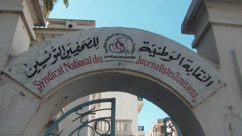 بعد أن نعتهم بـ '' معرّة الصحفيين في العالم'': النقابة تصدر بيانا شديد اللهجة ضدّ لسعد اليعقوبي