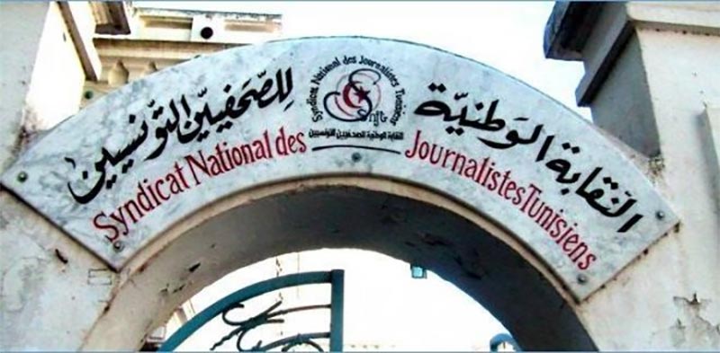 لجنة خاصة تعنى بمراسلي الصحافة الدولية في تونس