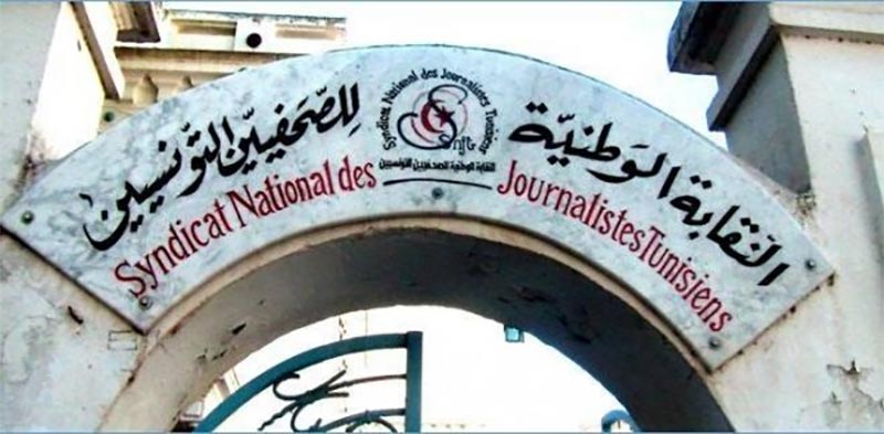 مشروع قانون لتجريم ''القذف الالكتروني'': نقابة الصحفيين تتدخل