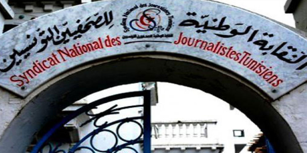 نقابة الصحفيين ترفض إقحامها في أي صراع سياسي واستغلال مقرها من قبل جهات مشبوهة
