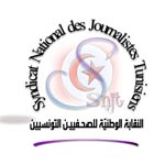  النقابة الوطنية للصحفيين التونسيين تنتقد التجاوزات داخل مؤسسة الإذاعة التونسيّة بحق العاملين فيها