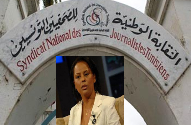 النقابة الوطنية للصحفيين التونسيين تنعى نجيبة الحمروني فقيدة الصحافة التونسية