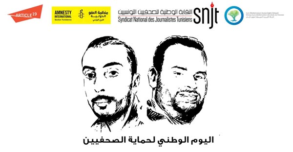 La presse tunisienne célèbre aujourd’hui la première journée nationale pour la protection des journalistes