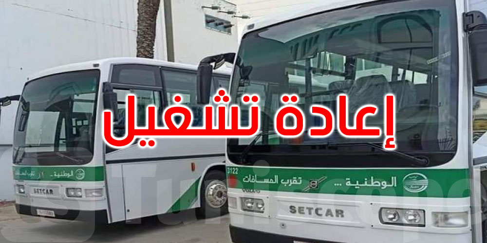 عاجل: النقل بين المدن: عودة خطوط تونس-القصور وتونس-سليانة للنشاط 