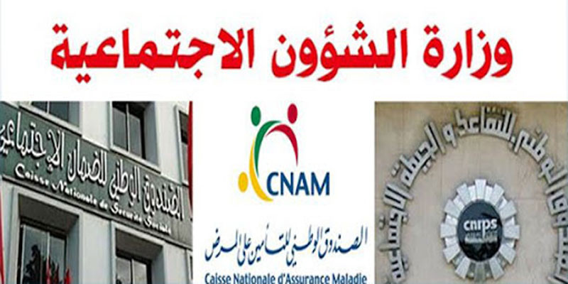 تعيينات جديدة على رأس الصناديق الاجتماعية