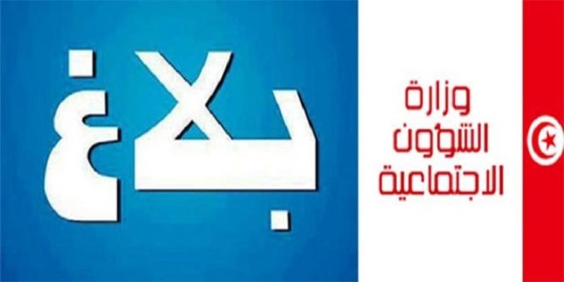 الترفيع في عدد المستفيدين من منحة العائلات المعوزة وبطاقة العلاج المجاني