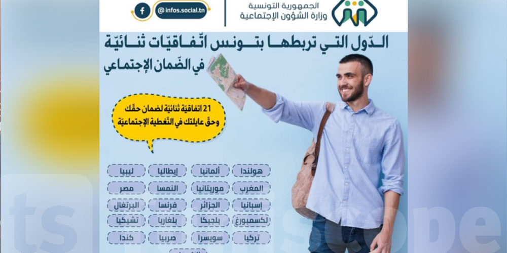 Tunisiens à l’étranger : de nouveaux accords bilatéraux pour garantir vos droits
