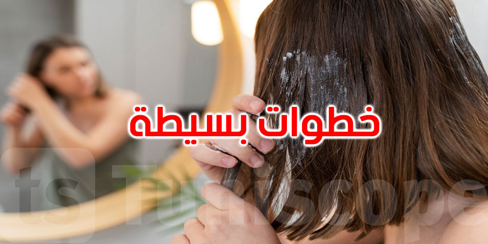 العناية بالشعر في الخريف .. خطوات بسيطة لاستعادة صحة شعرك