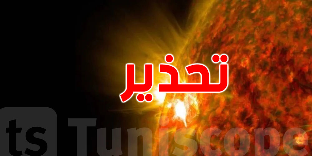 تحذير: عواصف شمسية قوية قد تضرب الأرض قريبا