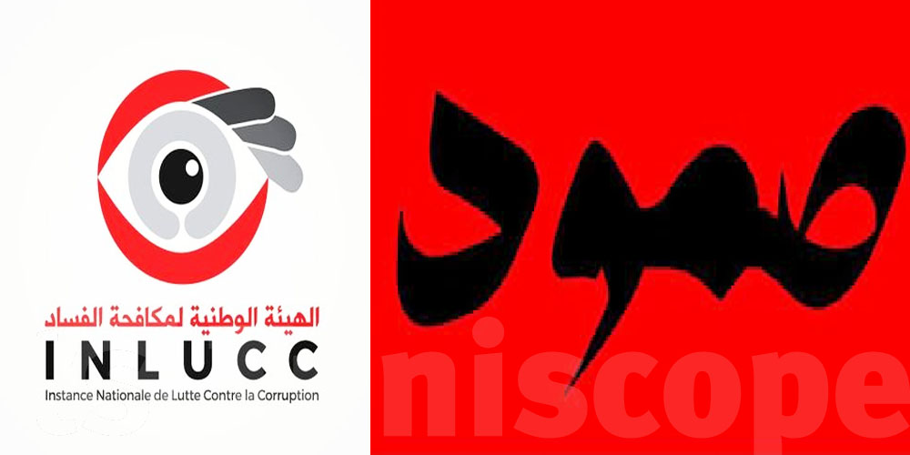  La Coalition ” Soumoud ” solidaire avec les agents licenciés de l’INLUCC