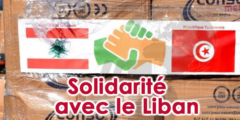 La Tunisie achemine 35 tonnes d’aides médicale et humanitaire urgentes à Beyrouth