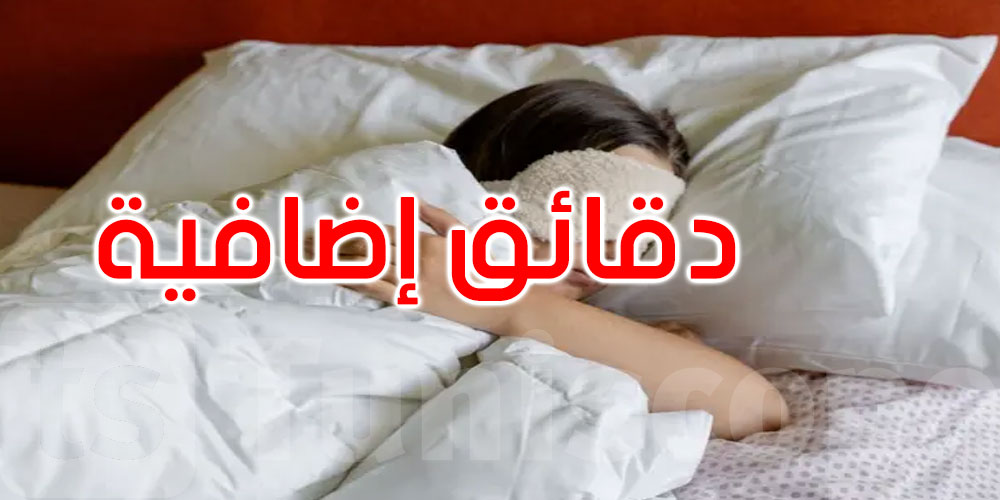 دراسة: دقائق إضافية من النوم والنشاط تقلل مخاطر أمراض القلب