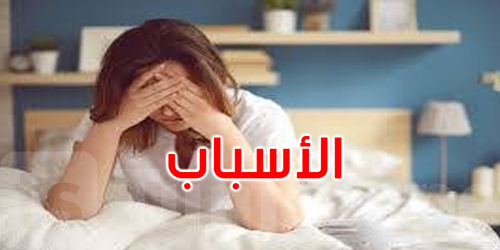 تستيقظ متعبا رغم النوم الكافي؟.. 3 عوامل في غرفتك