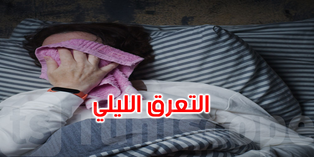 تعرّق الليل بعد تناول الحلويات.. هل يكشف عن مرض السكري؟