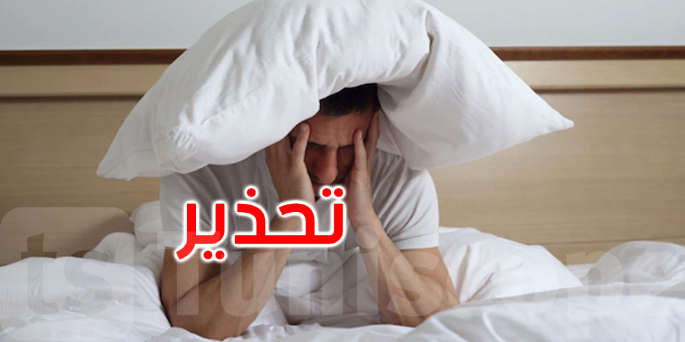 دراسة تحذّر: قلة النوم تهدد الصحة وتقصّر العمر