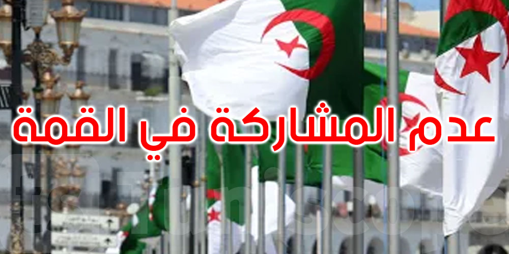 الجزائر ترفض المشاركة في قمة القاهرة للسلام