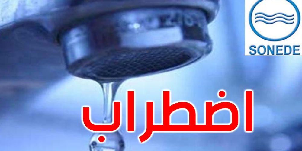 الليلة: اضطراب في توزيع الماء في هذه الولايات