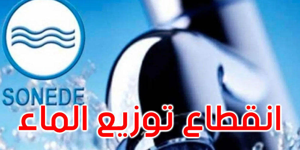 الصوناد: مجهولون يعتدون على محطة ضخ المياه بقبلاط